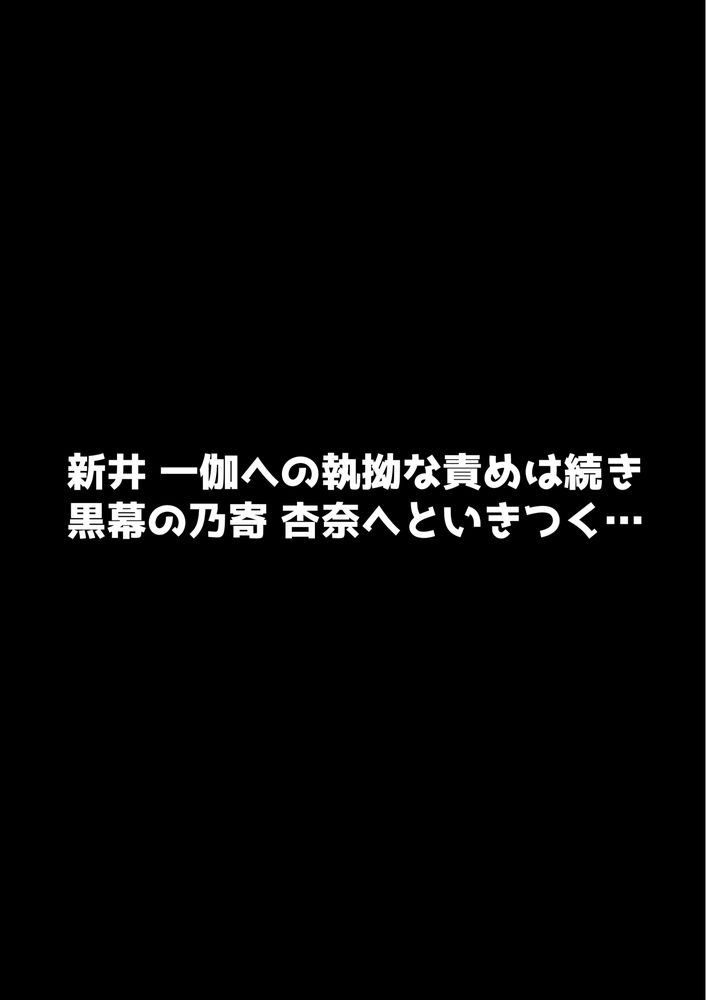 無料エロ漫画 【催眠ハーレムエロ漫画】JKたちを催眠アプリで操りハーレムと化す！わらしべおまんこアプリ今日も発動ｗｗｗ【わらしべおま〇こ！ヤれる子つなぎの性生活4／赤本アカモト】 FANZA