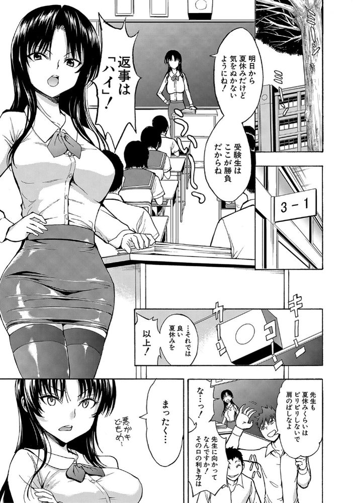 無料エロ漫画 【女教師エロ漫画】一度だけのアヤマチ…何度も告白してくるわんこ君とセックスしてしまったあの日から始まったんです…【女教師市川美由紀／墓場】 FANZA