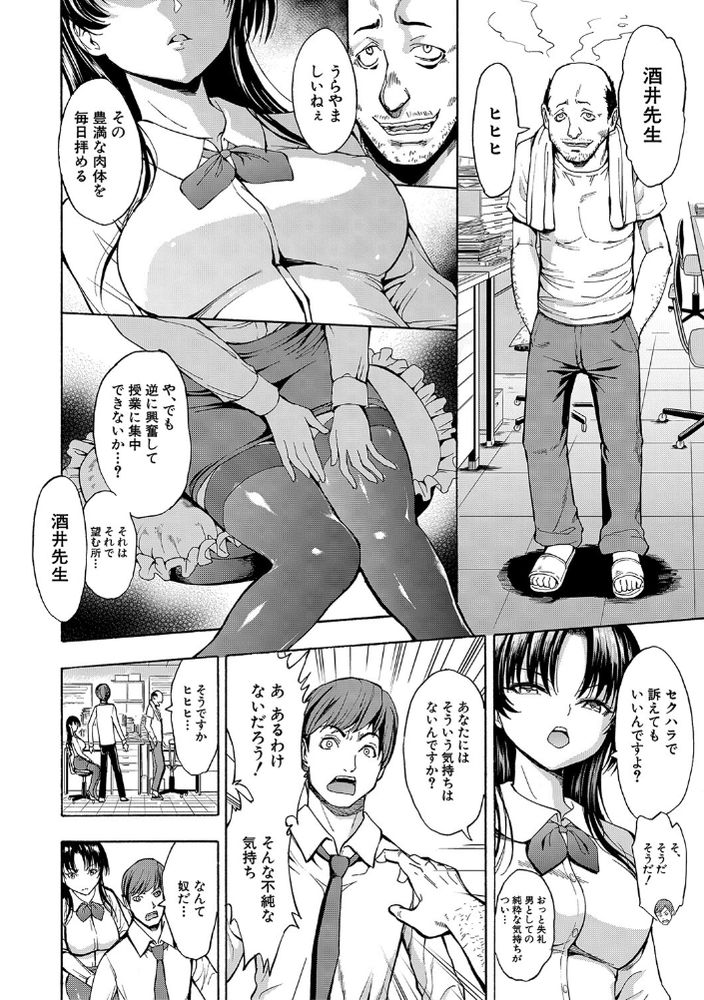 無料エロ漫画 【女教師エロ漫画】一度だけのアヤマチ…何度も告白してくるわんこ君とセックスしてしまったあの日から始まったんです…【女教師市川美由紀／墓場】 FANZA