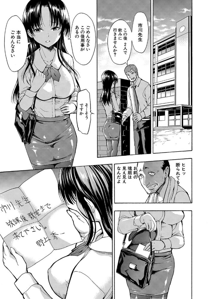 無料エロ漫画 【女教師エロ漫画】一度だけのアヤマチ…何度も告白してくるわんこ君とセックスしてしまったあの日から始まったんです…【女教師市川美由紀／墓場】 FANZA