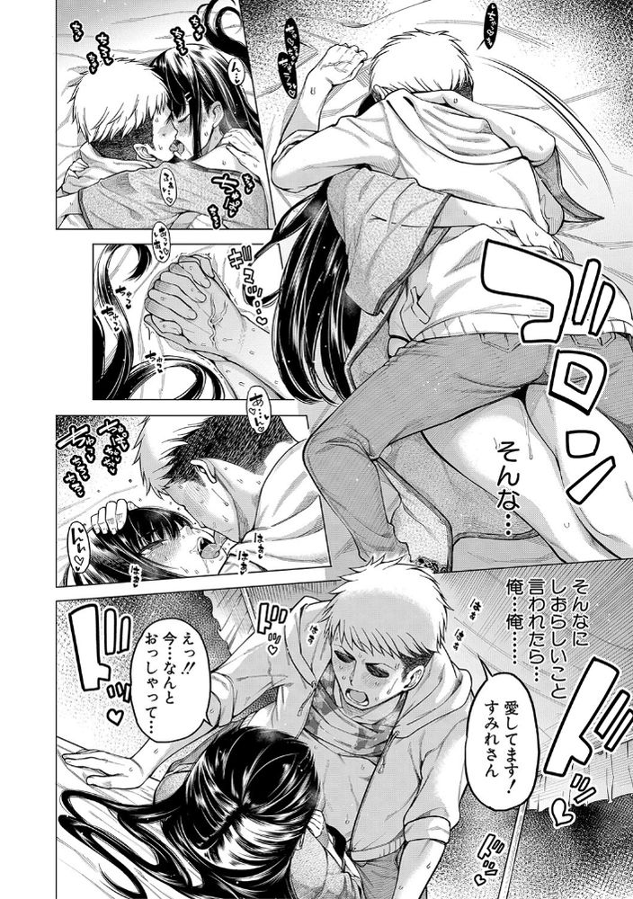 無料エロ漫画 【メンヘラお嬢さまエロ漫画】お嬢さまを助けたらお嬢様に拉致られ逆レイプされて幸せになった話ｗｗｗ【恋せよお嬢様！ ！／たらかん】 FANZA