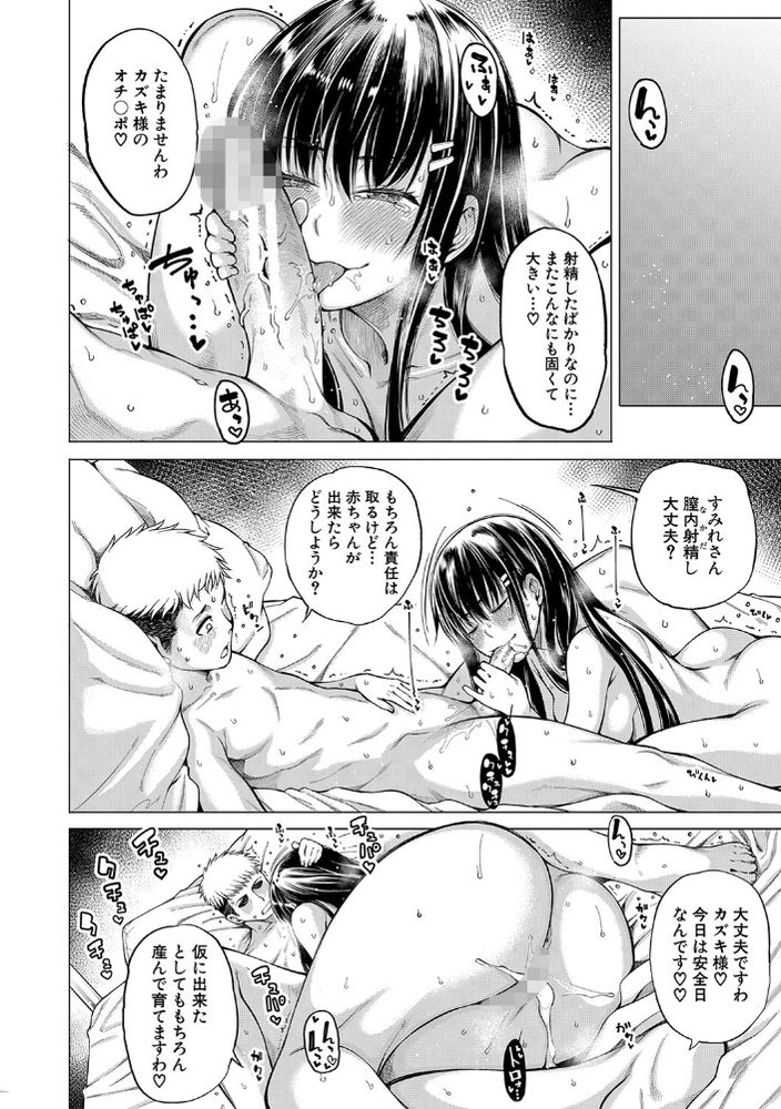 無料エロ漫画 【メンヘラお嬢さまエロ漫画】お嬢さまを助けたらお嬢様に拉致られ逆レイプされて幸せになった話ｗｗｗ【恋せよお嬢様！ ！／たらかん】 FANZA