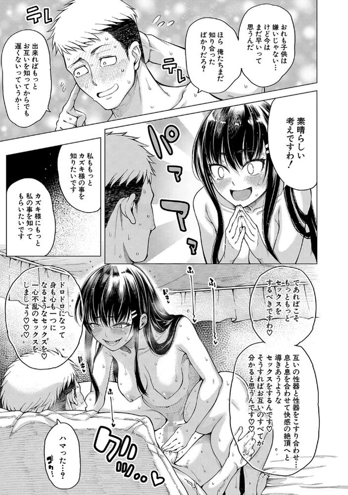 無料エロ漫画 【メンヘラお嬢さまエロ漫画】お嬢さまを助けたらお嬢様に拉致られ逆レイプされて幸せになった話ｗｗｗ【恋せよお嬢様！ ！／たらかん】 FANZA