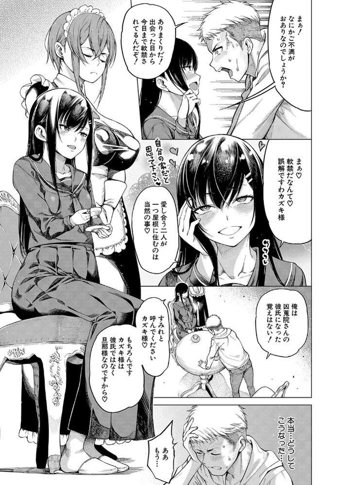 無料エロ漫画 【メンヘラお嬢さまエロ漫画】お嬢さまを助けたらお嬢様に拉致られ逆レイプされて幸せになった話ｗｗｗ【恋せよお嬢様！ ！／たらかん】 FANZA