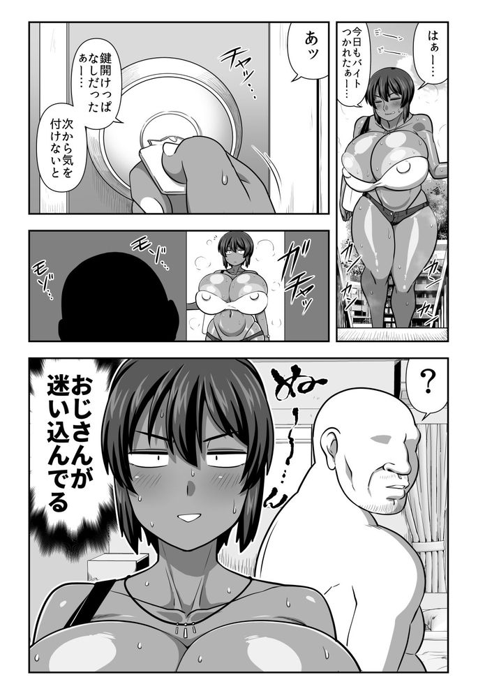 無料エロ漫画 【ギャルおっさんエロ漫画】迷いおっさんを拾った爆乳ギャルがおっさん飼ってセックス三昧ｗｗｗ【夏季 迷いおじさんを飼う。／夏中症】 FANZA