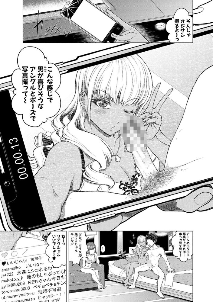 無料エロ漫画 【ビッチJKエロ漫画】エッチはお金か快楽か！？えっちの指向性の違いでビッチーズの友情に亀裂発生中【千恵と可憐のドスケベセックスマッチ／雉中まひろ】 FANZA