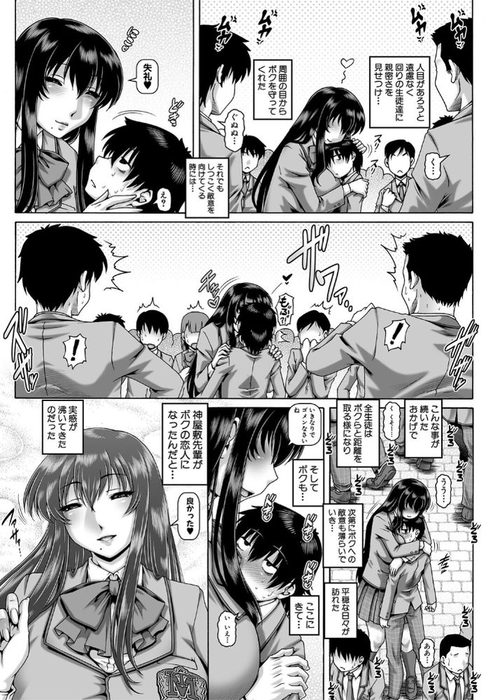 無料エロ漫画 【変態マゾ女エロ漫画】高嶺の花だと思っていた先輩はただの変態マゾ女だった件【ボッチ様の肉姫／TYPE.90】 FANZA