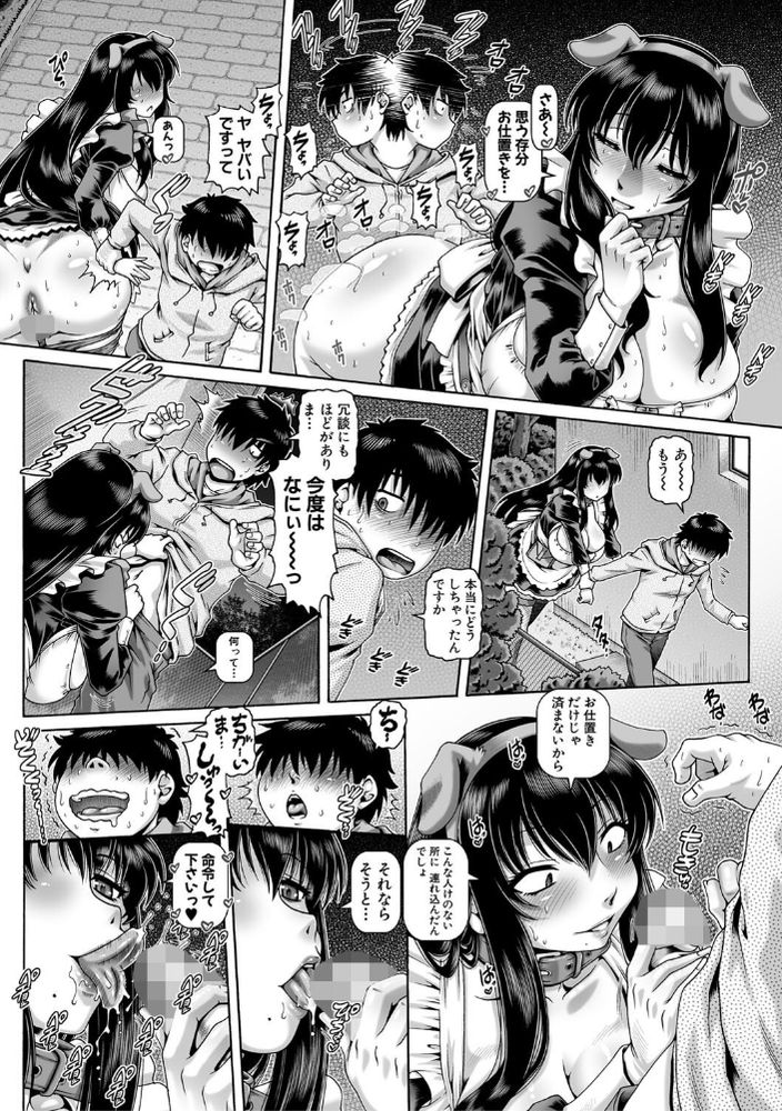 無料エロ漫画 【変態マゾ女エロ漫画】高嶺の花だと思っていた先輩はただの変態マゾ女だった件【ボッチ様の肉姫／TYPE.90】 FANZA