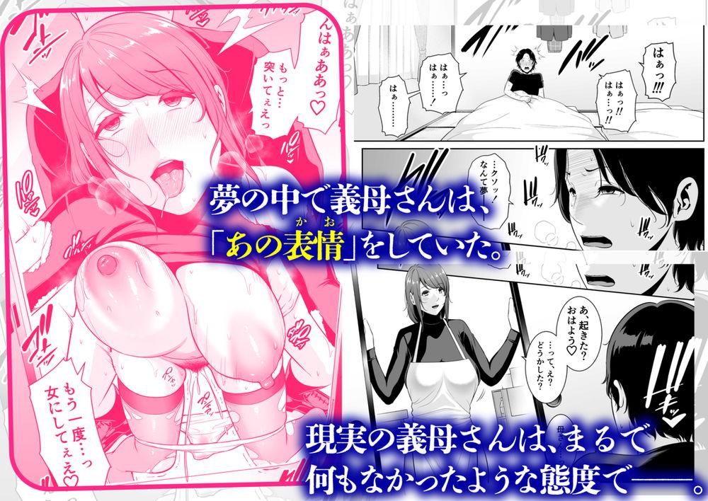 無料エロ漫画 【義母いちゃラブエロ漫画】彼女のことは一目惚れ…初めから義母としてなんか見られなかったから痴漢されてるのを見かけた時に僕は暴走してしまったんだ…【義母を、電車で…／三崎】 FANZA
