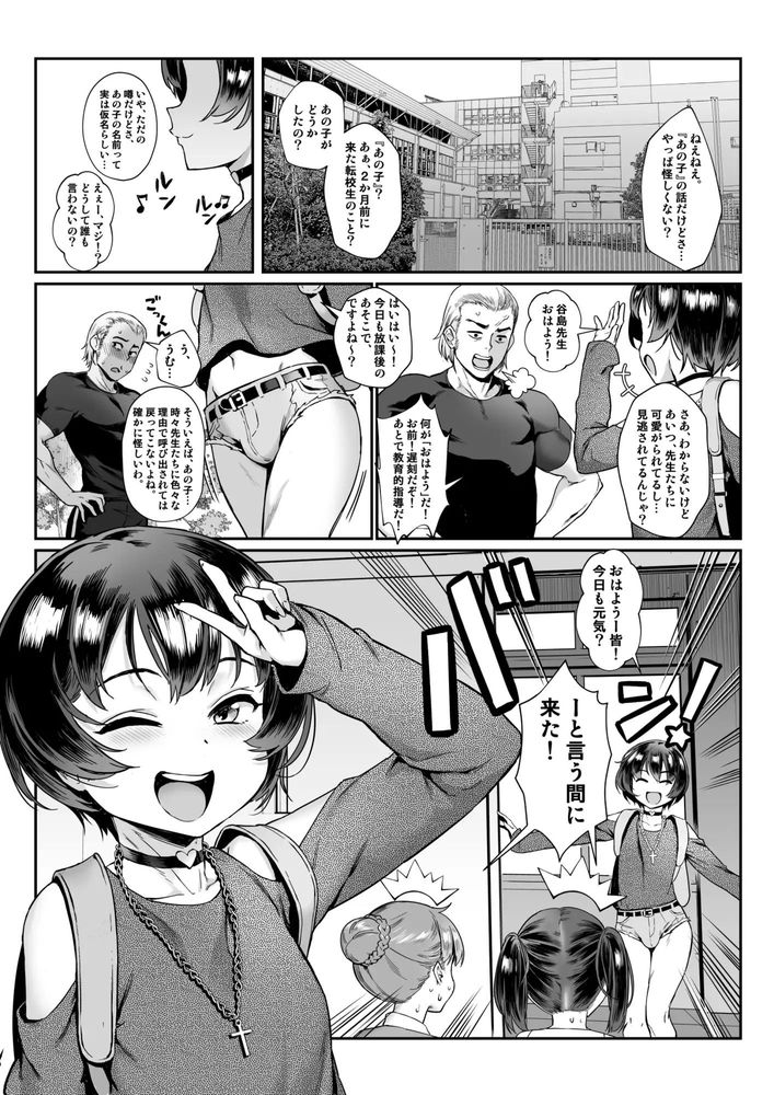 無料エロ漫画 【ビッチ男の娘エロ漫画】ビッチなショタ男の娘の淫乱少年日記【淫乱少年総集編／新生フロンティア】 FANZA