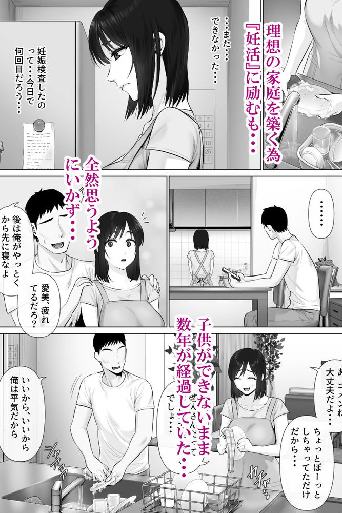 無料エロ漫画 【夫婦スワッピングエロ漫画】スワッピング相手がデカチンで絶倫…夫婦生活で絶頂を味わったことのない人妻が連続アクメしっぱなしになった結果【レべチなスワッピング2／ミツミツにく】 FANZA