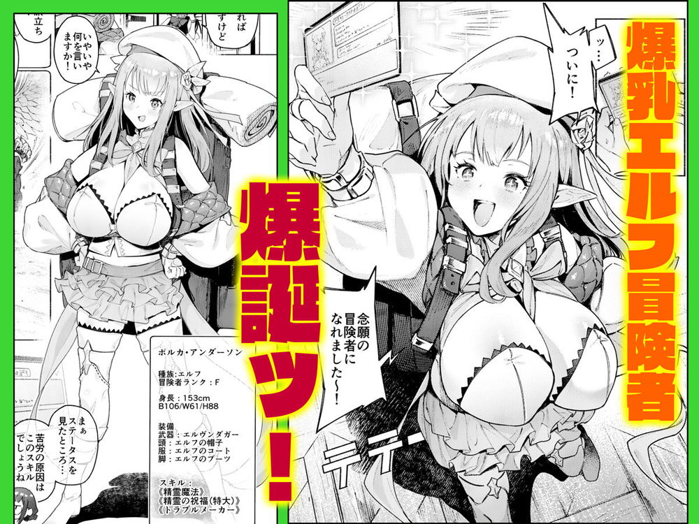 無料エロ漫画 【爆乳エルフエロ漫画】爆乳エルフのポルカちゃんは輪姦される運命にあるんですよね…【また受難ですか！？ヤラれ属性ポルカちゃん／diletta】 FANZA