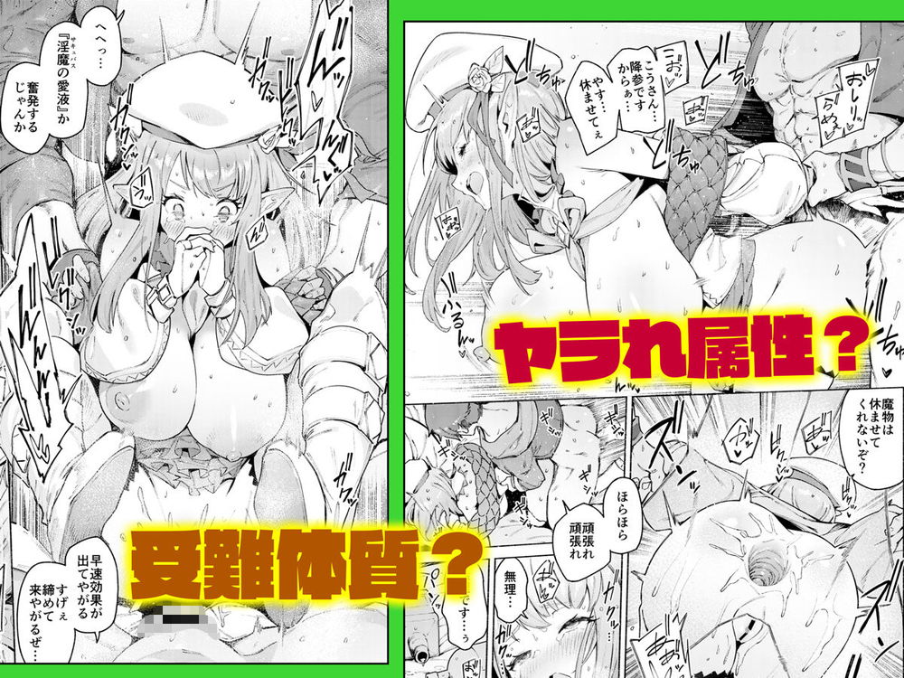 無料エロ漫画 【爆乳エルフエロ漫画】爆乳エルフのポルカちゃんは輪姦される運命にあるんですよね…【また受難ですか！？ヤラれ属性ポルカちゃん／diletta】 FANZA