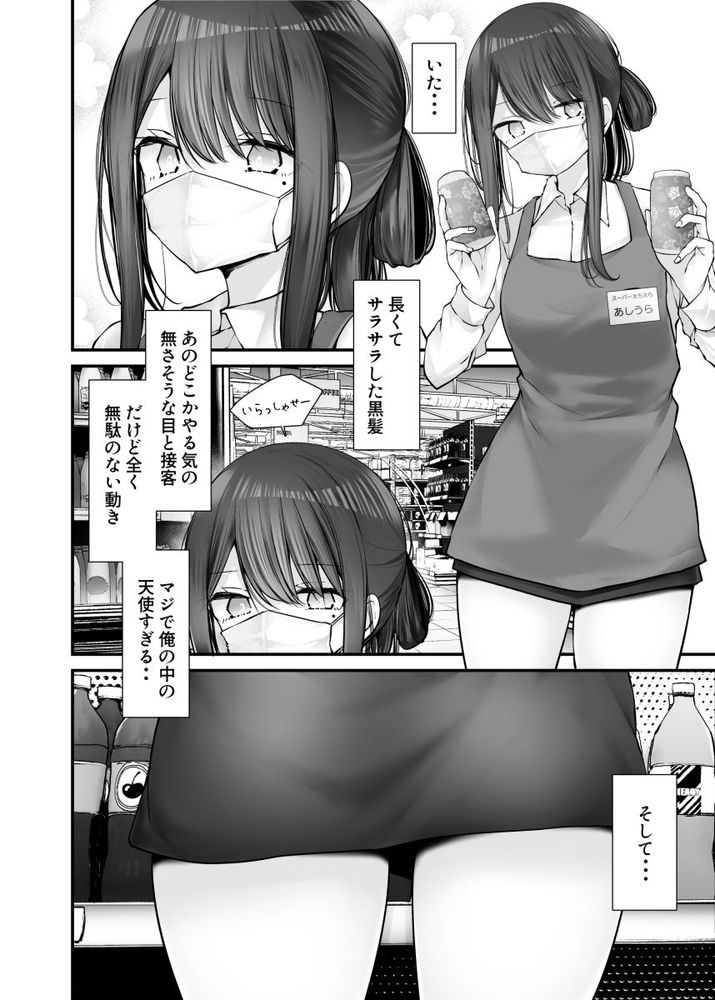 無料エロ漫画 【逆痴漢エロ漫画】可愛いあの子は痴女確定！？満員電車でちんちんシゴかれて逆痴漢で人生終了？？？【通勤道中であの娘がみだらな行為をしてくる話10／嘘つき屋】 FANZA