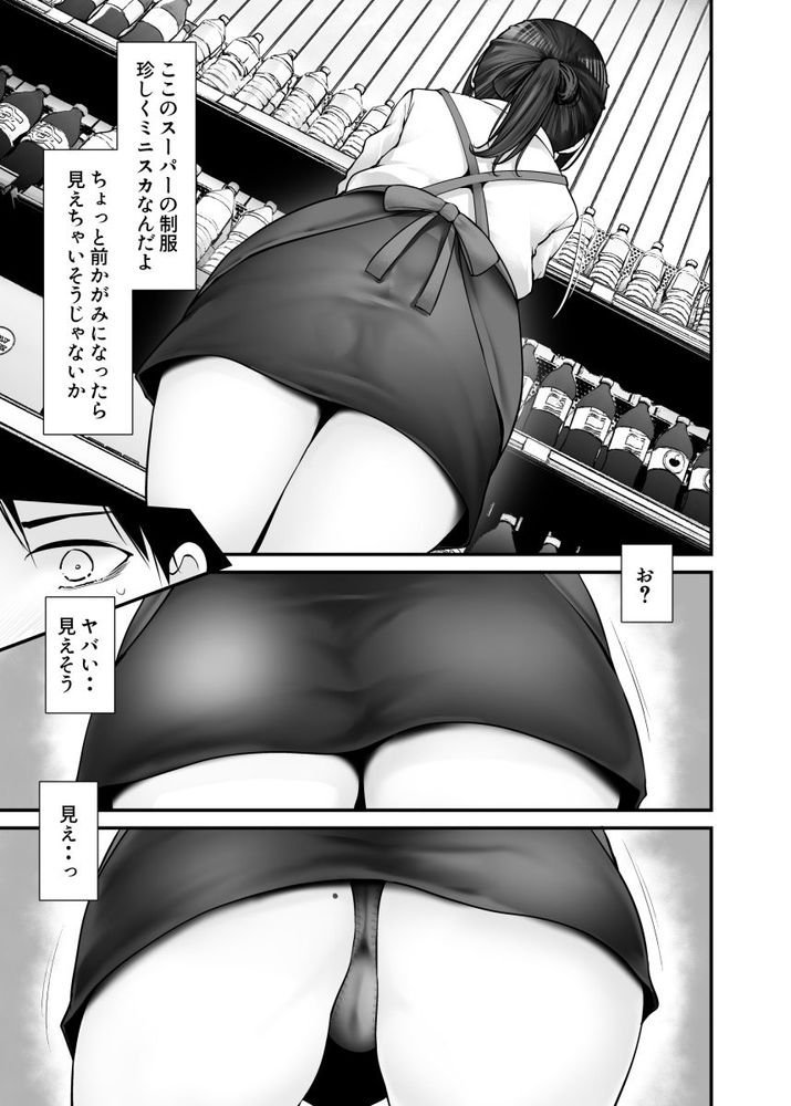 無料エロ漫画 【逆痴漢エロ漫画】可愛いあの子は痴女確定！？満員電車でちんちんシゴかれて逆痴漢で人生終了？？？【通勤道中であの娘がみだらな行為をしてくる話10／嘘つき屋】 FANZA