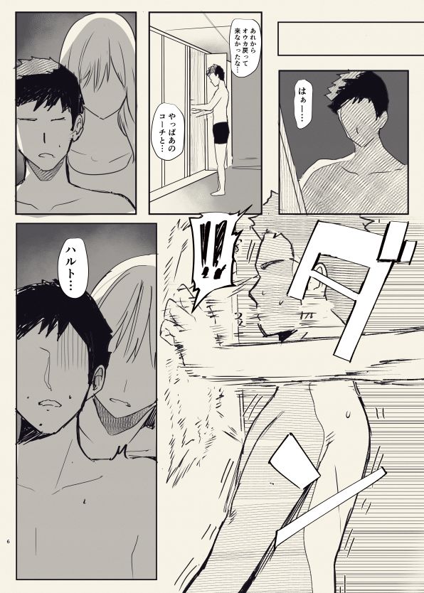 無料エロ漫画 【NTRエロ漫画】幼なじみがヤリモクセクハラコーチに目をつけられて…？【俺の幼馴染がヤリモク系のコーチに目をつけられているが…／Move from one place to heaven】 FANZA