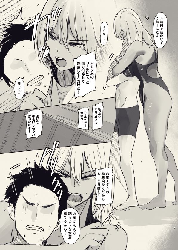 無料エロ漫画 【NTRエロ漫画】幼なじみがヤリモクセクハラコーチに目をつけられて…？【俺の幼馴染がヤリモク系のコーチに目をつけられているが…／Move from one place to heaven】 FANZA