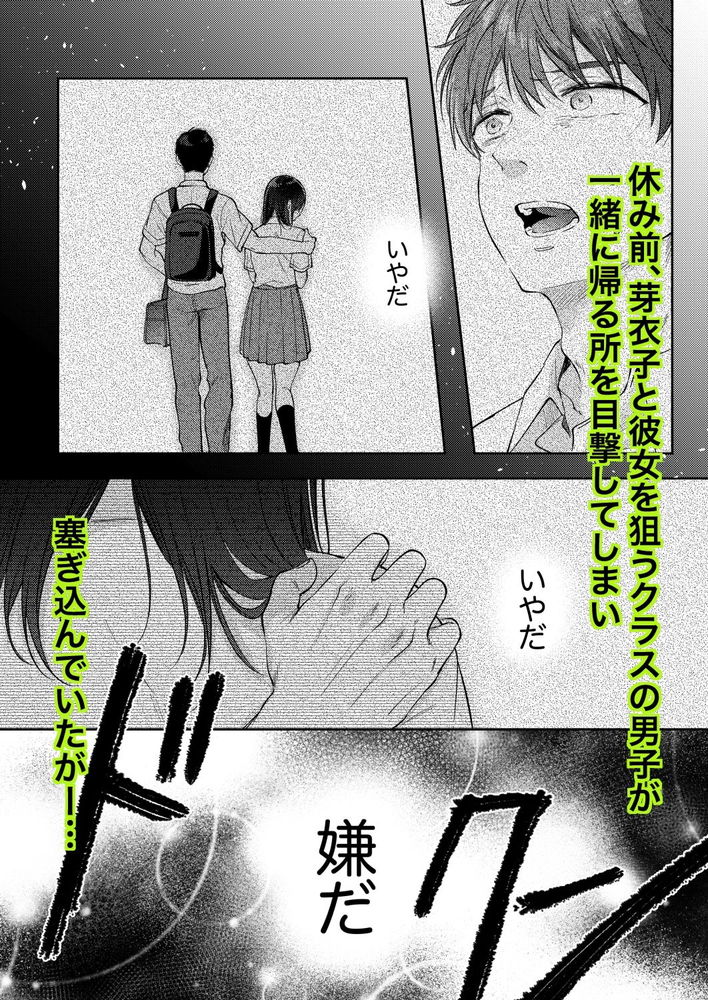 無料エロ漫画 【いちゃラブ幼なじみエロ漫画】無自覚な幼なじみとのセックスから自覚したカップルたちのセックスへと変わる…【無自覚な幼馴染と興味本位でヤってみたら3／ENJI】 FANZA