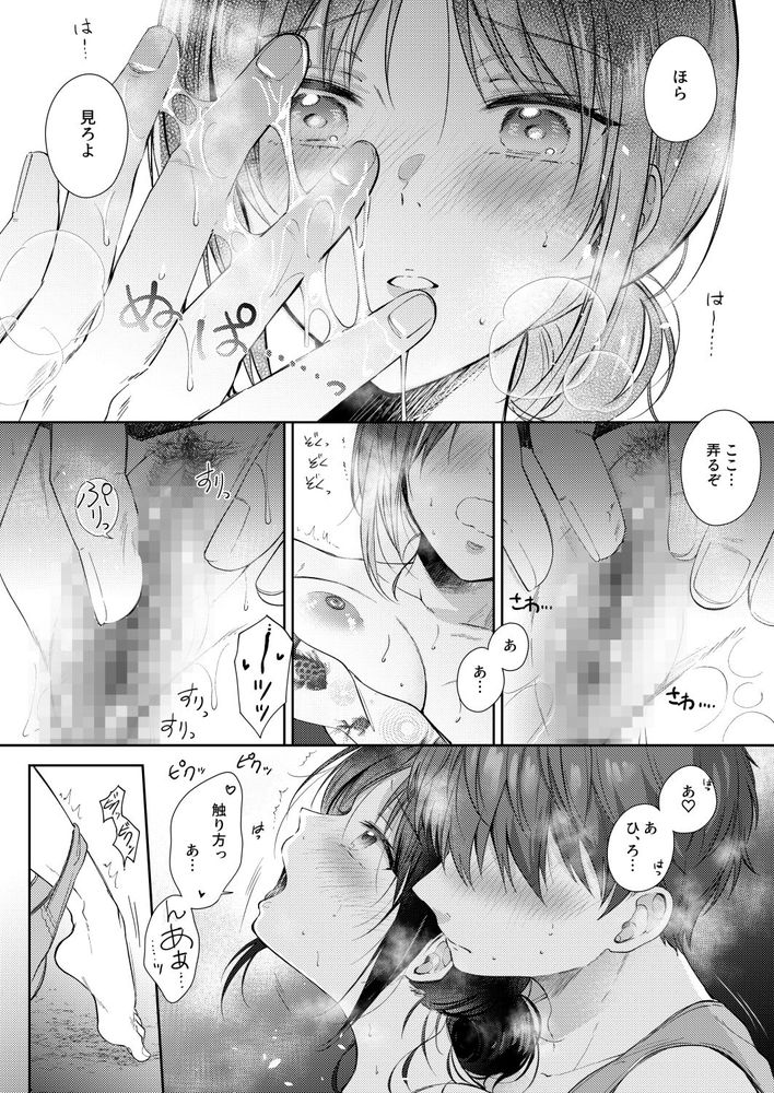 無料エロ漫画 【いちゃラブ幼なじみエロ漫画】無自覚な幼なじみとのセックスから自覚したカップルたちのセックスへと変わる…【無自覚な幼馴染と興味本位でヤってみたら3／ENJI】 FANZA