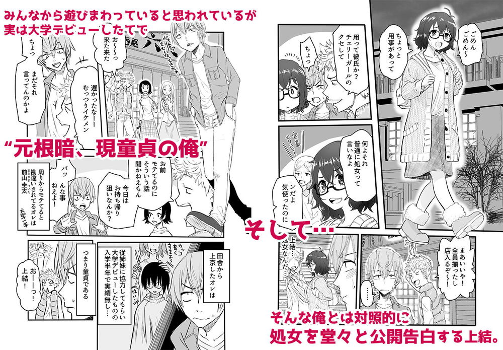 無料エロ漫画 【S女エロ漫画】もっさい処女JDだと思ったらとんだ曲者！地味子の皮を被った肉食系ドS女豹だったでござるｗｗｗ【アマリモノの僕ら／みっつまん】 FANZA