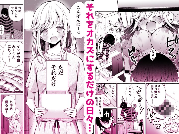 無料エロ漫画 【幼なじみいちゃラブエロ漫画】陰キャ男子の妄想大爆発！俺は可愛い幼なじみといちゃラブしたい！！【大好きだよ、ユキちゃん／砂肝ショートケーキ】 FANZA