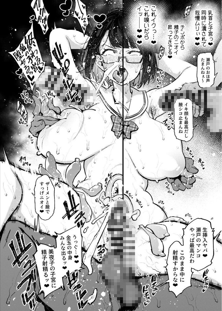 無料エロ漫画 【ビッチJKエロ漫画】クラスメイト全員と和姦するビッチな瀬戸美夜子の一日【日直がクラスの性処理をヤらなければならない話。／雪陽炎】 FANZA