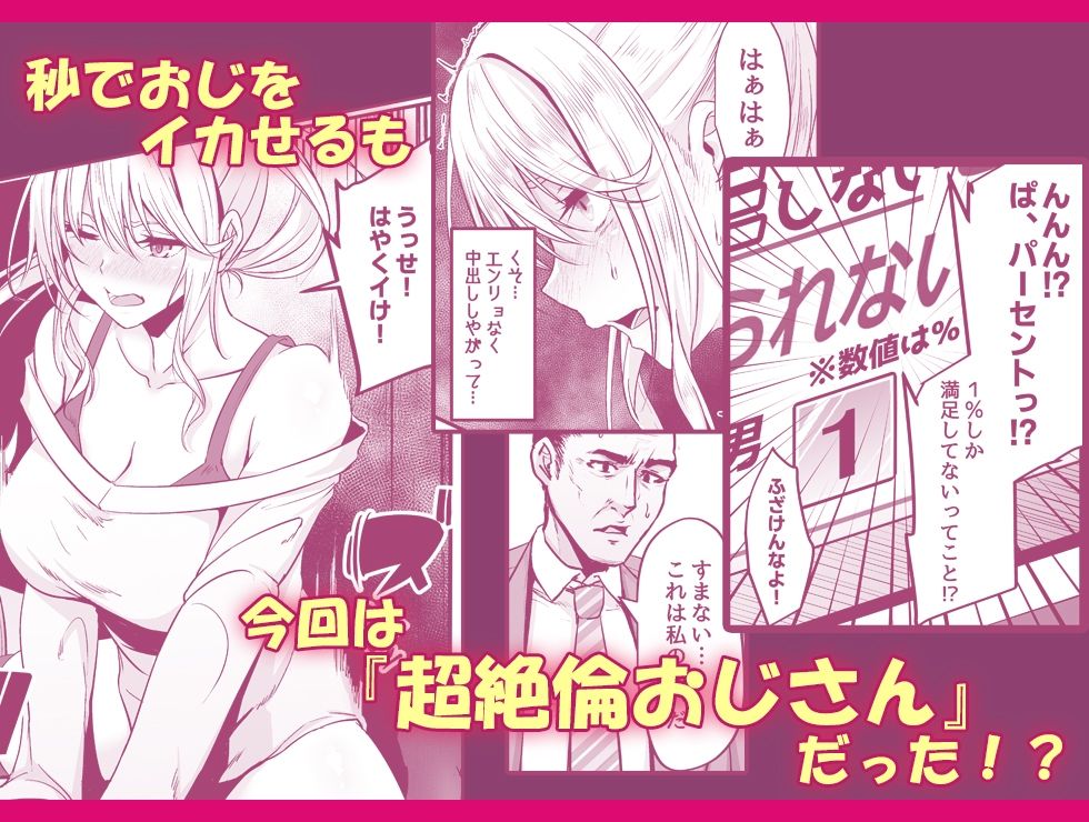 無料エロ漫画 【絶倫おじさんエロ漫画】ギャルと超絶倫おじさんとの脱出ゲーム！お互いが満足しないと出れない部屋スタートｗｗｗ【イキイキ脱出ゲーム2／7連鎖】 FANZA