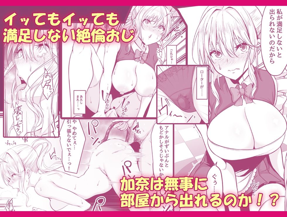 無料エロ漫画 【絶倫おじさんエロ漫画】ギャルと超絶倫おじさんとの脱出ゲーム！お互いが満足しないと出れない部屋スタートｗｗｗ【イキイキ脱出ゲーム2／7連鎖】 FANZA