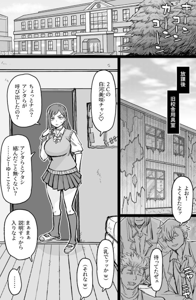 無料エロ漫画 【JKキメセクエロ漫画】闇バイトに手を出したJK脅迫してキメセク輪姦してみたｗ【ギャル輪姦シ／ShiftAltOn】 FANZA