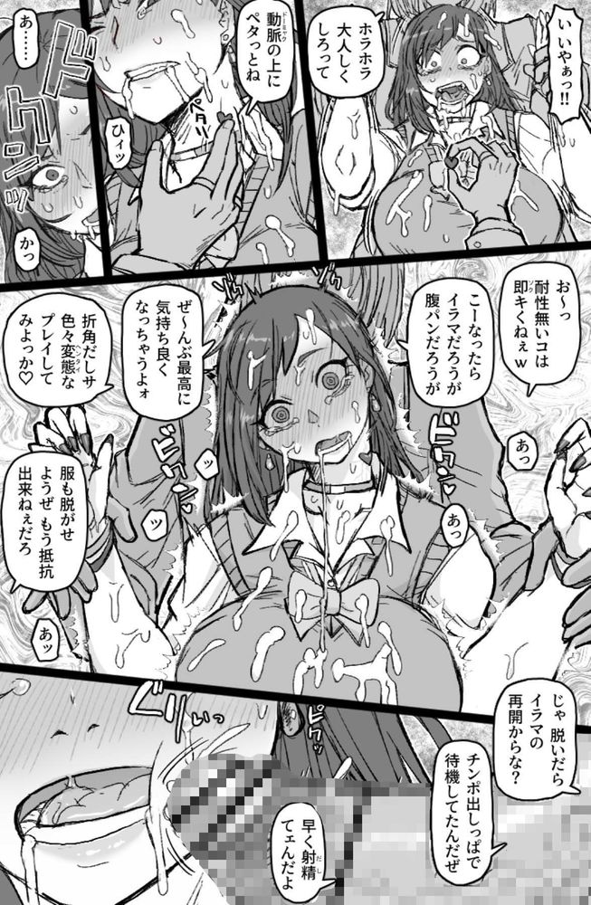 無料エロ漫画 【JKキメセクエロ漫画】闇バイトに手を出したJK脅迫してキメセク輪姦してみたｗ【ギャル輪姦シ／ShiftAltOn】 FANZA