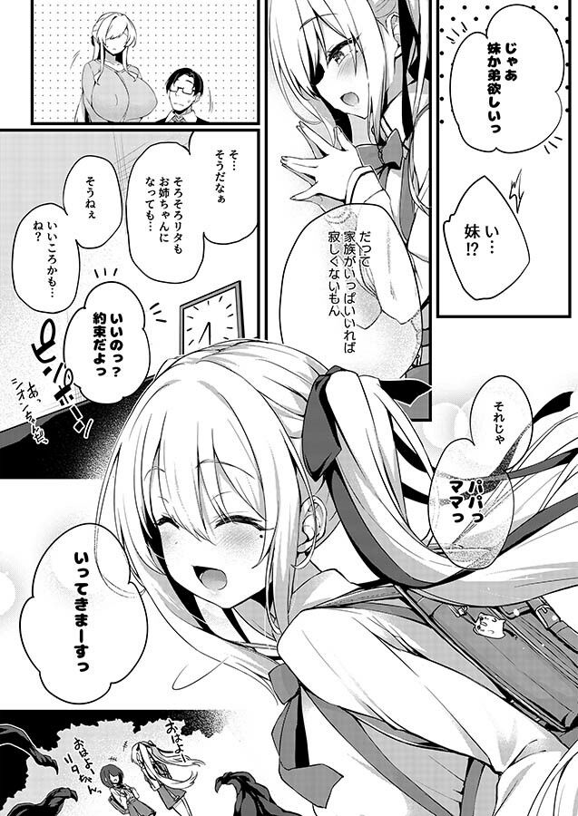 無料エロ漫画 【皮モノエロ漫画】異種姦されたJCは皮にされカラダを乗っ取られてココロもカラダも犯される【成河リタのナリカワリ／鬼ぃ亭】 FANZA