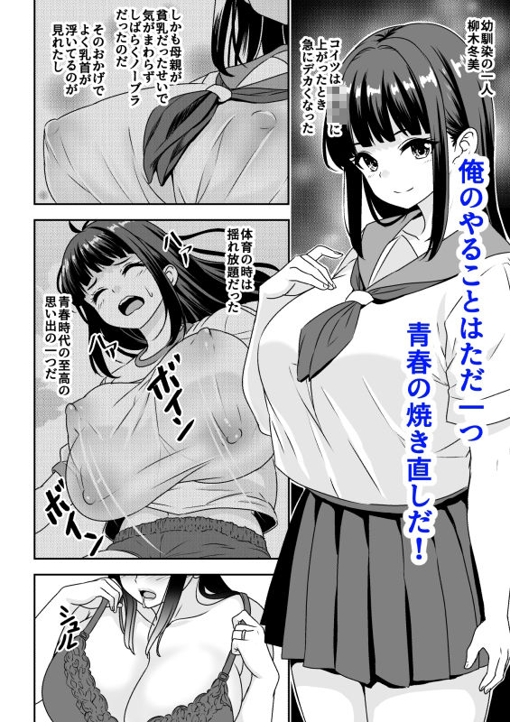 無料エロ漫画 【人妻レイプエロ漫画】因習が残る村では同窓会では村を捨てて人妻になった女をレイプしてもいいって掟がある…【因習村の同窓会は人妻になった同級生に泥酔托卵レ◯プし放題／割り箸効果】 FANZA