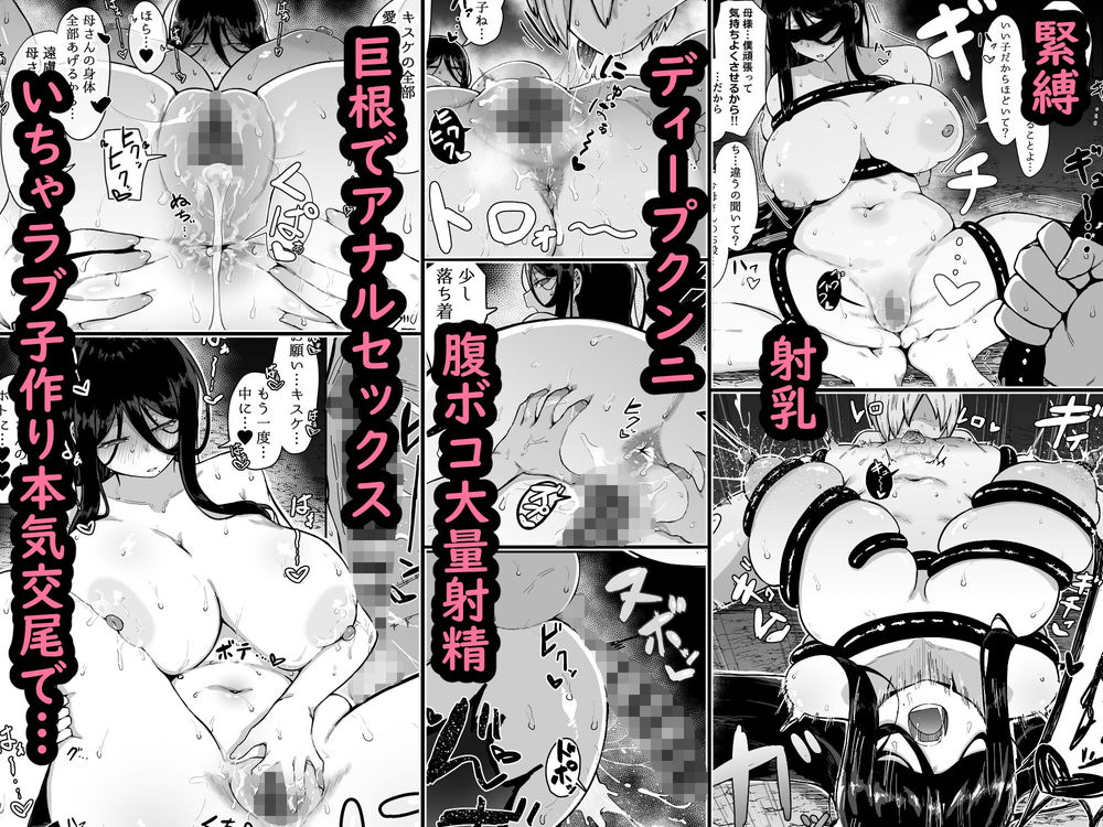 無料エロ漫画 【ショタ近親相姦エロ漫画】巨乳母と巨根ショタ…初めて二人が出会いまぐわう時に初めて愛が生まれる【生贄母子交尾／ムルの本箱】 FANZA