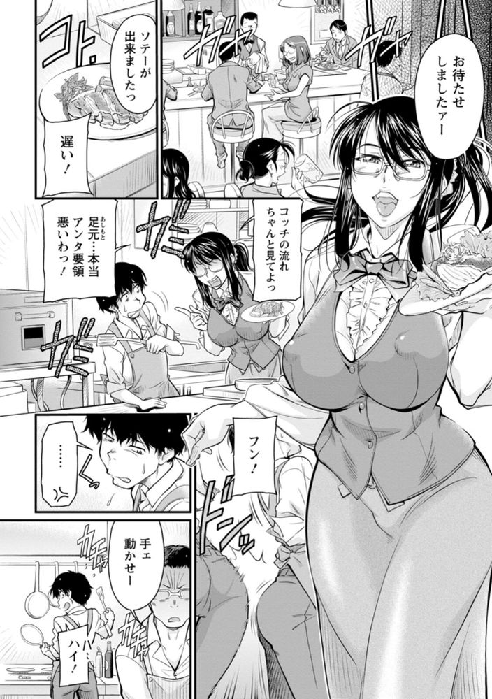 無料エロ漫画 【デカ尻エロ漫画】デカ尻ぷりぷりと振りながら仕事してる女…仕事中レイプしたくて集中できなかった尻にぶっかけられるとか最高な一日だｗｗｗ【口利きをする見返りに…／かねことしあき】 FANZA