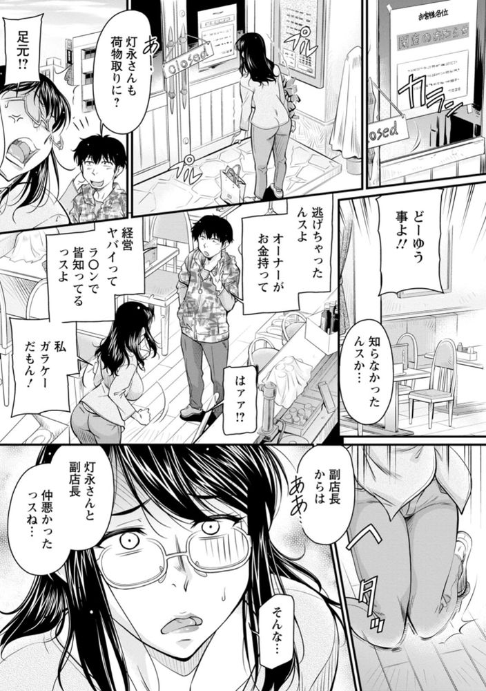 無料エロ漫画 【デカ尻エロ漫画】デカ尻ぷりぷりと振りながら仕事してる女…仕事中レイプしたくて集中できなかった尻にぶっかけられるとか最高な一日だｗｗｗ【口利きをする見返りに…／かねことしあき】 FANZA