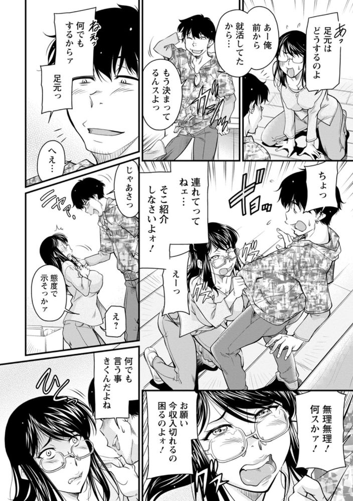 無料エロ漫画 【デカ尻エロ漫画】デカ尻ぷりぷりと振りながら仕事してる女…仕事中レイプしたくて集中できなかった尻にぶっかけられるとか最高な一日だｗｗｗ【口利きをする見返りに…／かねことしあき】 FANZA