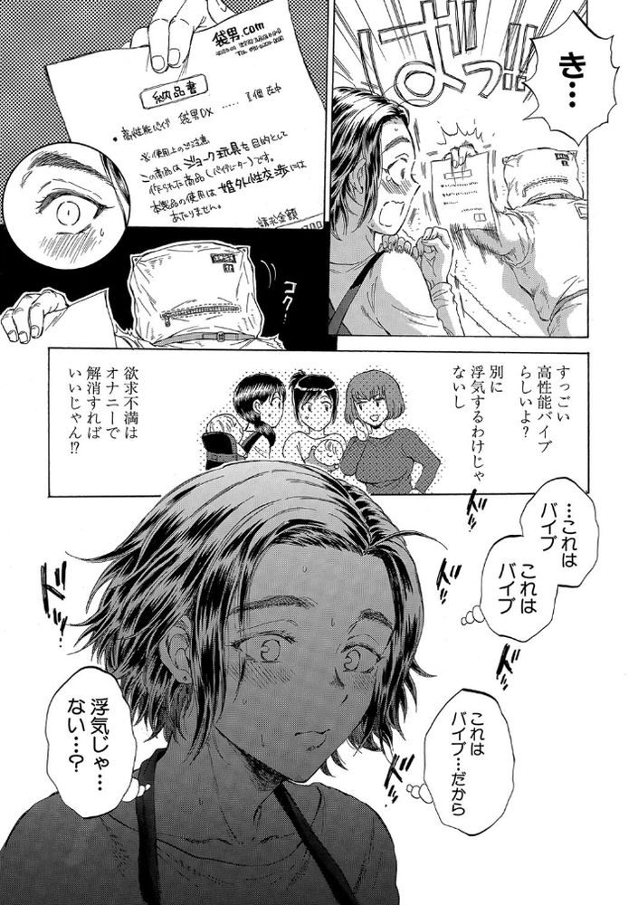 無料エロ漫画 【人妻オナニーエロ漫画】袋男.comのアフターサービスがにくい！そして最後の微笑みが完全にAmazonwww【袋男／サブスカ】 FANZA