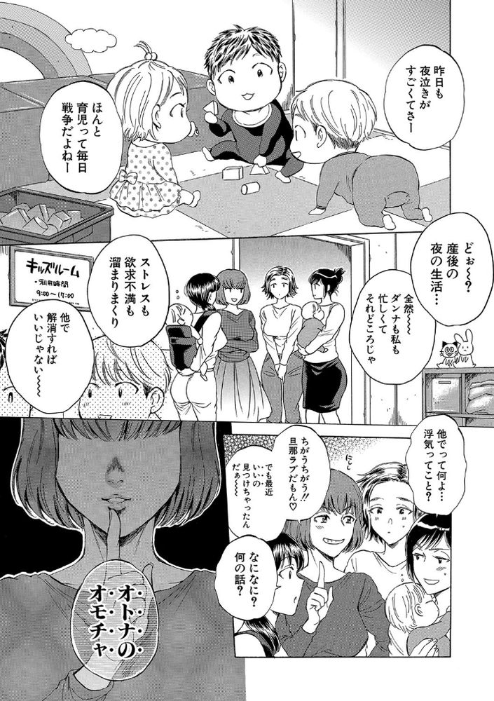 無料エロ漫画 【人妻オナニーエロ漫画】袋男.comのアフターサービスがにくい！そして最後の微笑みが完全にAmazonwww【袋男／サブスカ】 FANZA