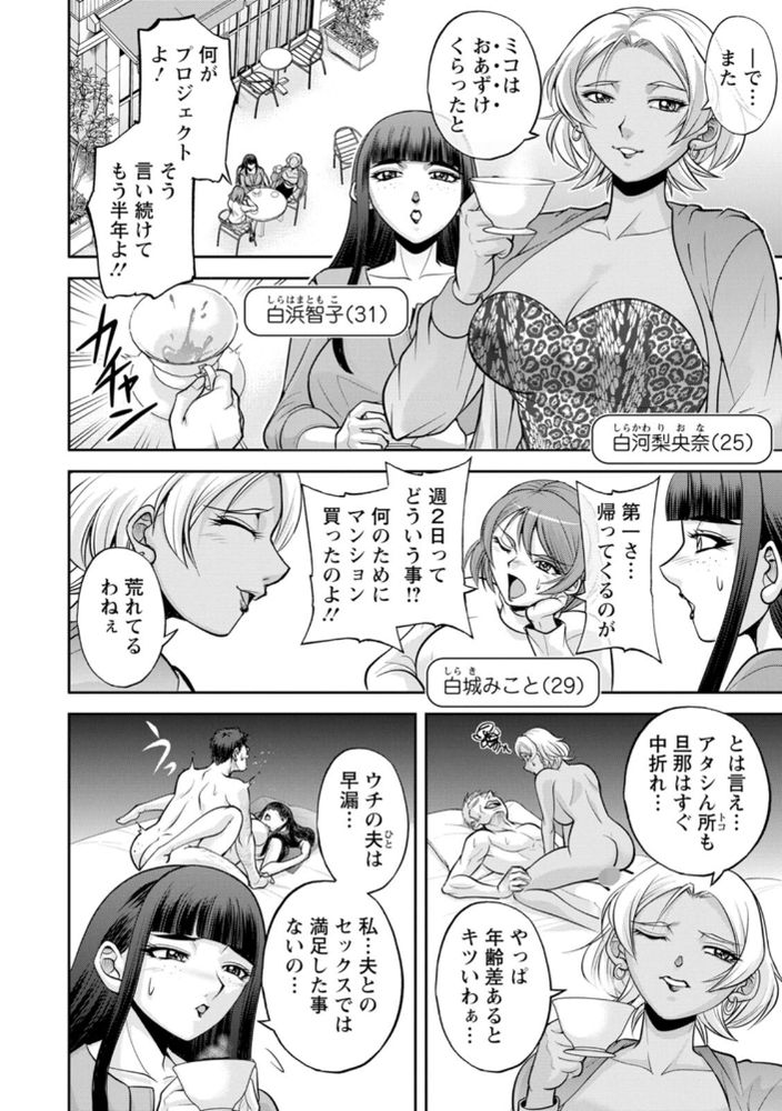 無料エロ漫画 【人妻不倫エロ漫画】セックスレスで欲求不満の人妻が童貞の若い男たぶらかして家にご招待…！？【白詰草の人妻たち／沙神よしつね】 FANZA