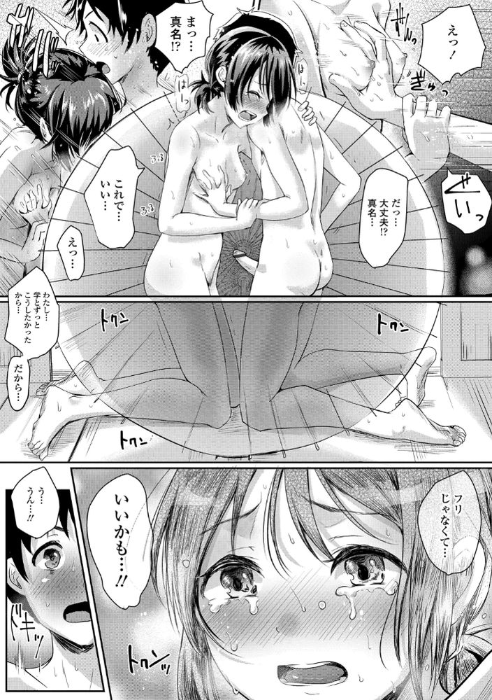 無料エロ漫画 【JK露出エロ漫画】生娘が全裸で村を闊歩し神様とえっちする！？そんな奇祭が村の一番の祭りって何なの！！！【こんな村いやだっ！／ぐりえるも】 FANZA