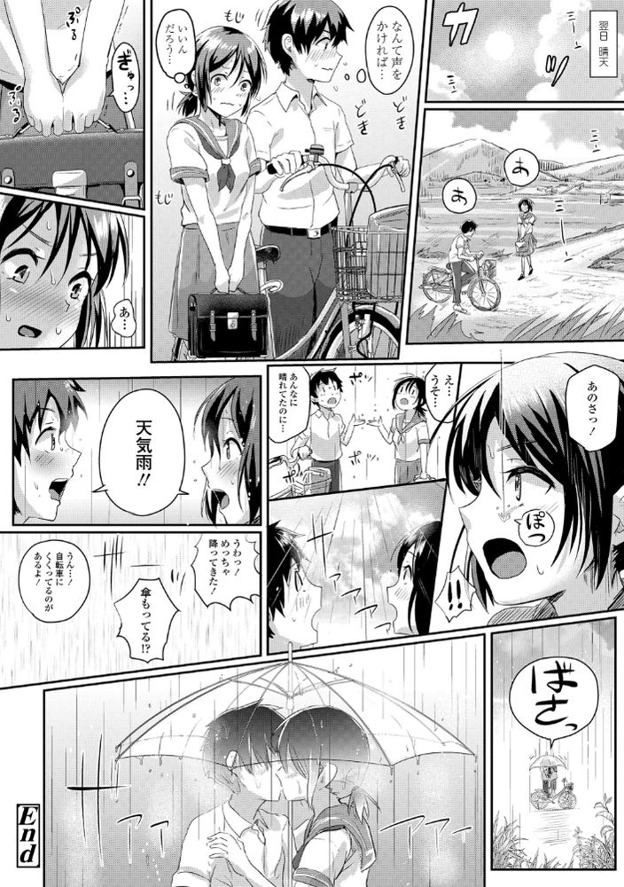 無料エロ漫画 【JK露出エロ漫画】生娘が全裸で村を闊歩し神様とえっちする！？そんな奇祭が村の一番の祭りって何なの！！！【こんな村いやだっ！／ぐりえるも】 FANZA