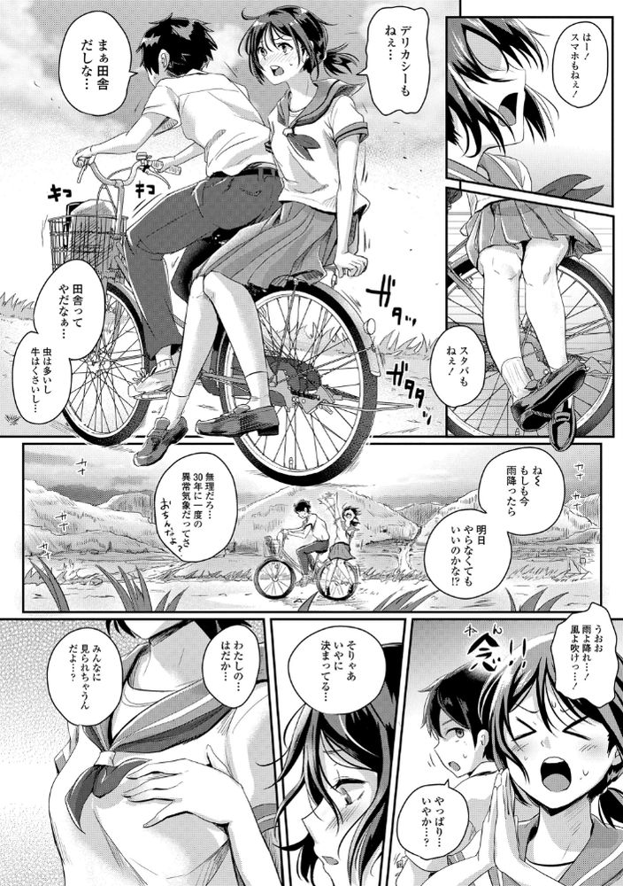 無料エロ漫画 【JK露出エロ漫画】生娘が全裸で村を闊歩し神様とえっちする！？そんな奇祭が村の一番の祭りって何なの！！！【こんな村いやだっ！／ぐりえるも】 FANZA