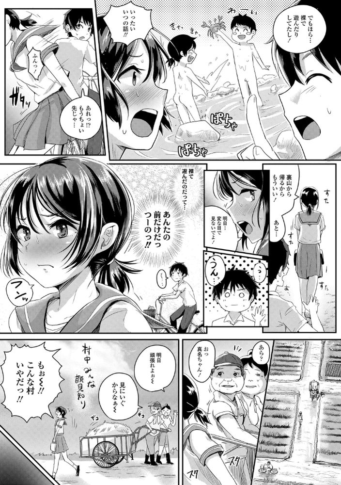 無料エロ漫画 【JK露出エロ漫画】生娘が全裸で村を闊歩し神様とえっちする！？そんな奇祭が村の一番の祭りって何なの！！！【こんな村いやだっ！／ぐりえるも】 FANZA