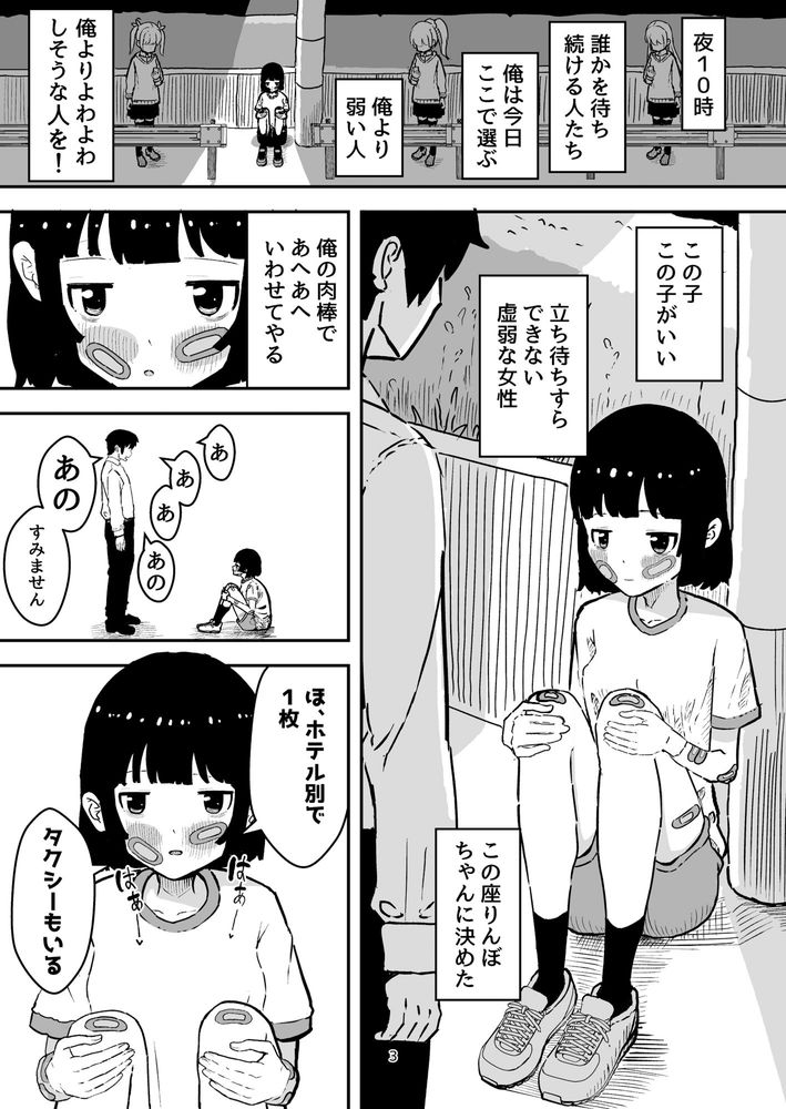 無料エロ漫画 【メスイキエロ漫画】自分より弱いと思った女の子にあっけなくメスイキさせられて俺完敗…【乳首責めで射精し前立腺責めに鳴く 弱い子にメスイキさせられた弱い俺／水色あめのお家】 FANZA