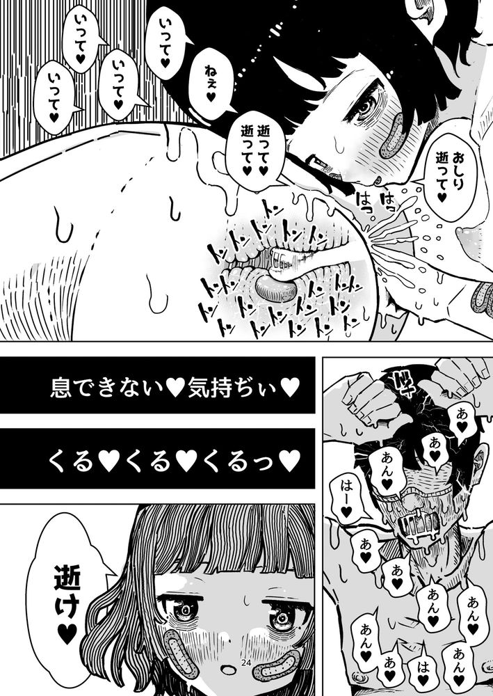 無料エロ漫画 【メスイキエロ漫画】自分より弱いと思った女の子にあっけなくメスイキさせられて俺完敗…【乳首責めで射精し前立腺責めに鳴く 弱い子にメスイキさせられた弱い俺／水色あめのお家】 FANZA