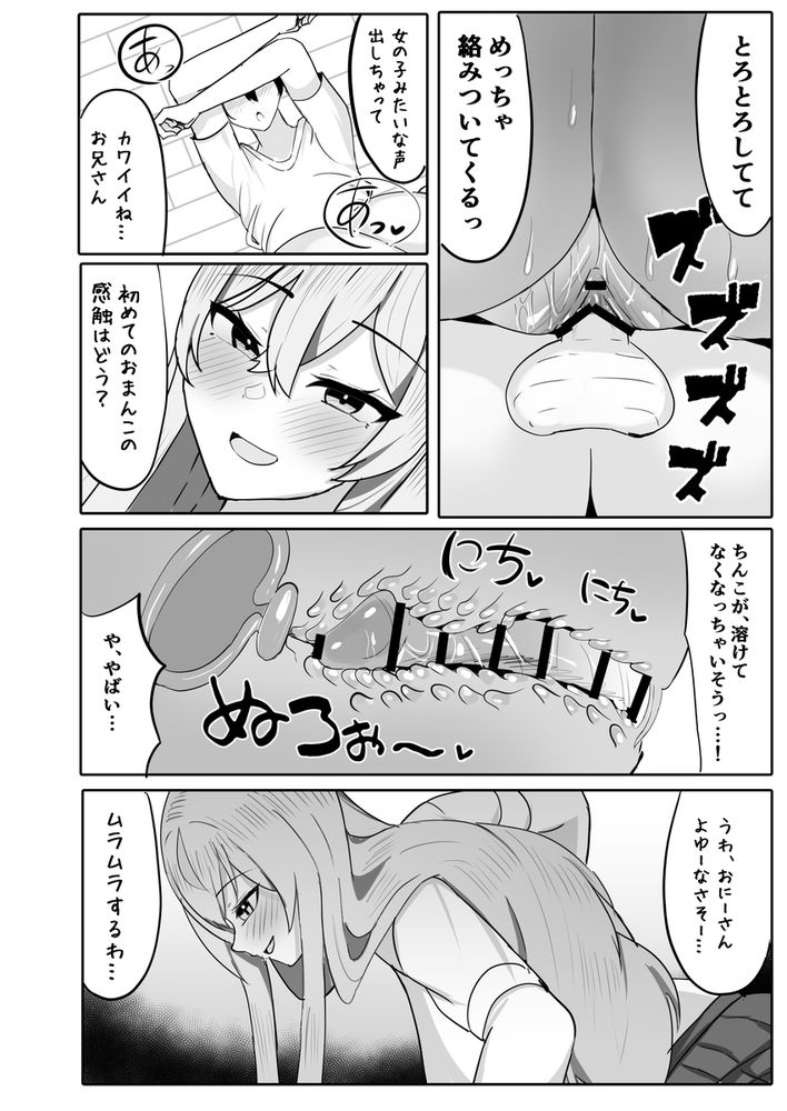 無料エロ漫画 【ギャルショタエロ漫画】妹の友だちのショタコンギャルJKに目を付けられハーレム逆レイプ！？【年下でかパイギャルハーレムに囲われまくる／ふわふわらいどう】 FANZA