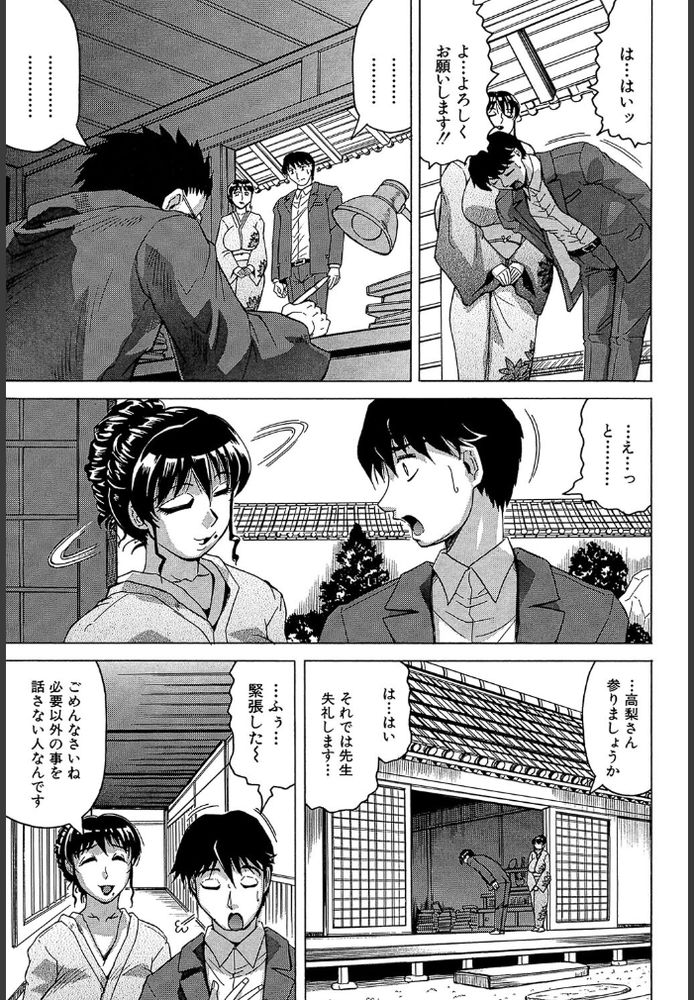 無料エロ漫画 【不倫妻エロ漫画】ED夫に調教され火照ったカラダで俺の部屋に夜這いしにきた和服美人妻【月下美人／じゃみんぐ】 FANZA