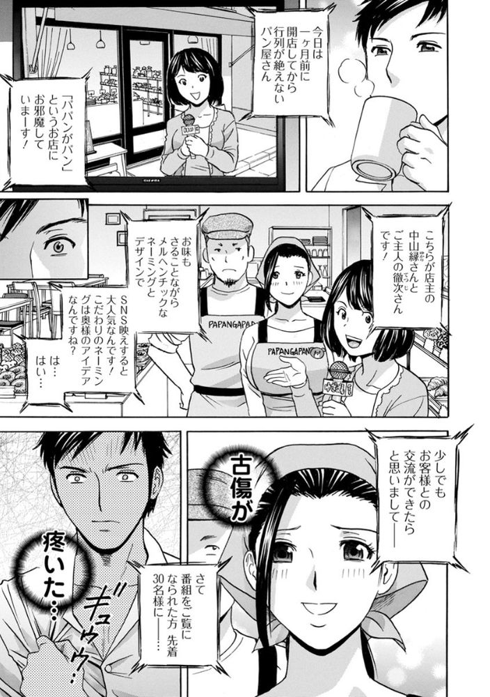 無料エロ漫画 【人妻NTRエロ漫画】女として見られなくなった人妻さんを褒め殺してデカチンでハメ倒すｗｗｗ【白濁の罠 人妻ハメ堕とし／英丸】 FANZA