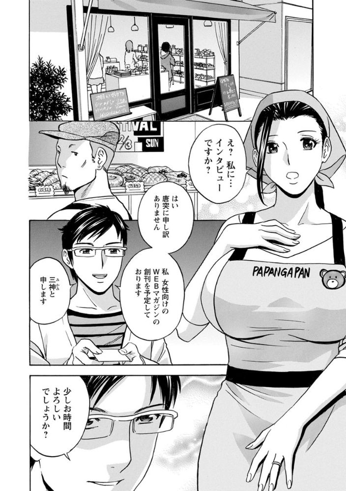 無料エロ漫画 【人妻NTRエロ漫画】女として見られなくなった人妻さんを褒め殺してデカチンでハメ倒すｗｗｗ【白濁の罠 人妻ハメ堕とし／英丸】 FANZA