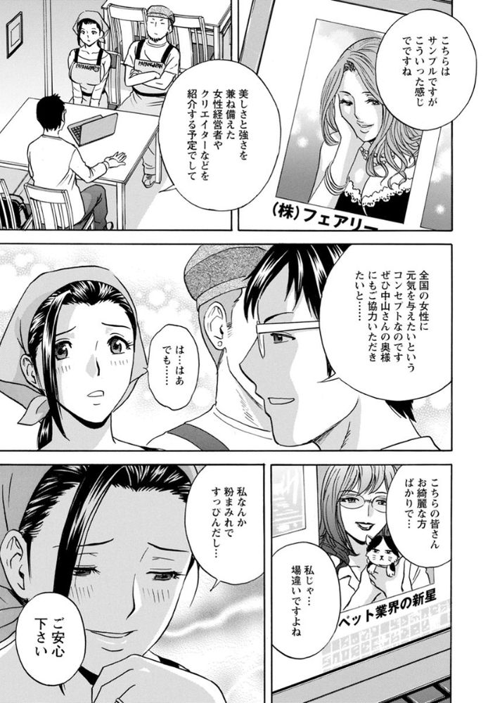 無料エロ漫画 【人妻NTRエロ漫画】女として見られなくなった人妻さんを褒め殺してデカチンでハメ倒すｗｗｗ【白濁の罠 人妻ハメ堕とし／英丸】 FANZA